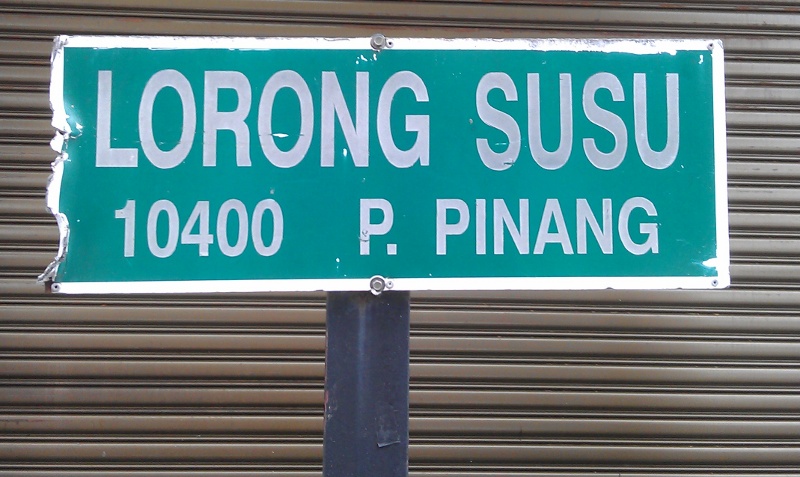 Funnily named street in Penang Funnily named street in Penang